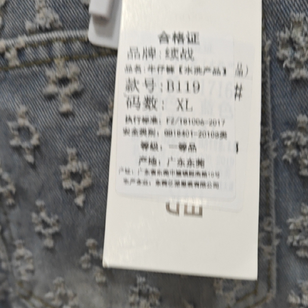 Patterned Jeans - Picture 4 of 4
